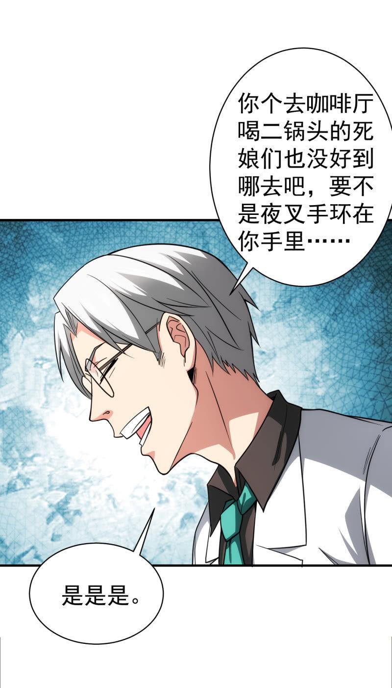 🍜夜叉都市 第77话 弟中弟风中风 第12页