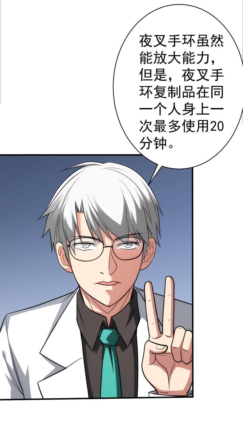 🍜夜叉都市 第77话 弟中弟风中风 第14页