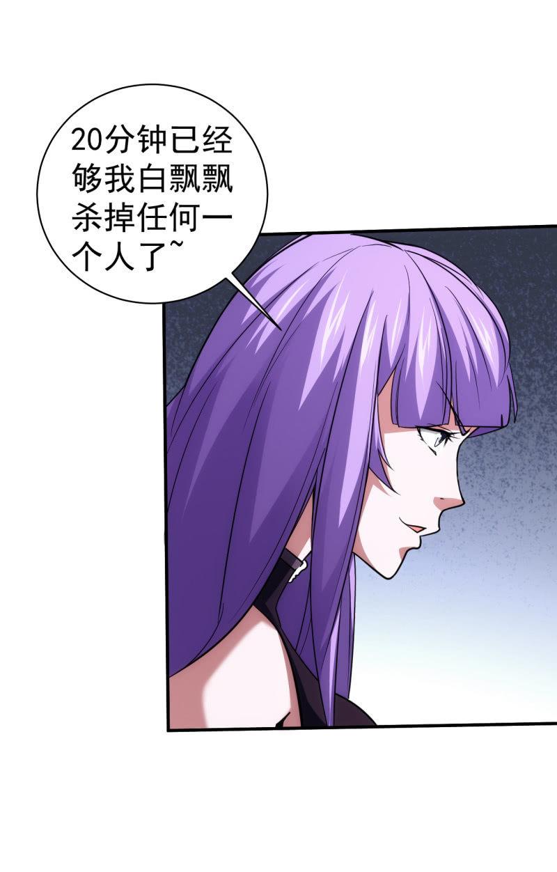 🍜夜叉都市 第77话 弟中弟风中风 第15页