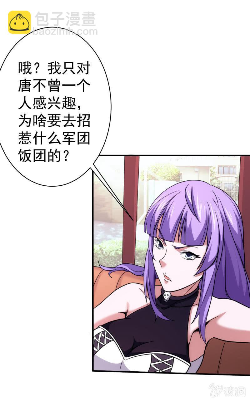 🍜夜叉都市 第77话 弟中弟风中风 第17页