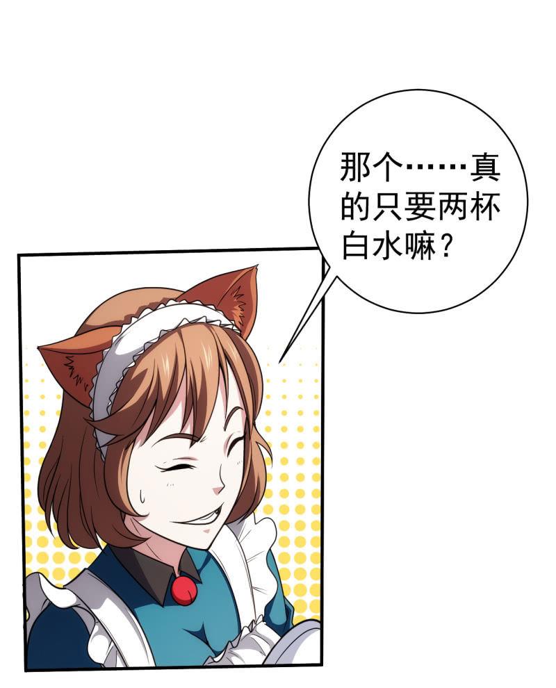 🍜夜叉都市 第77话 弟中弟风中风 第2页