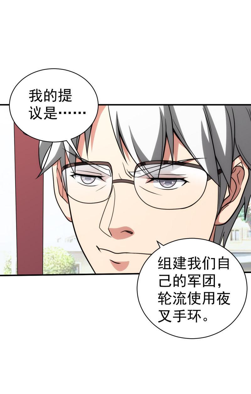 🍜夜叉都市 第77话 弟中弟风中风 第22页