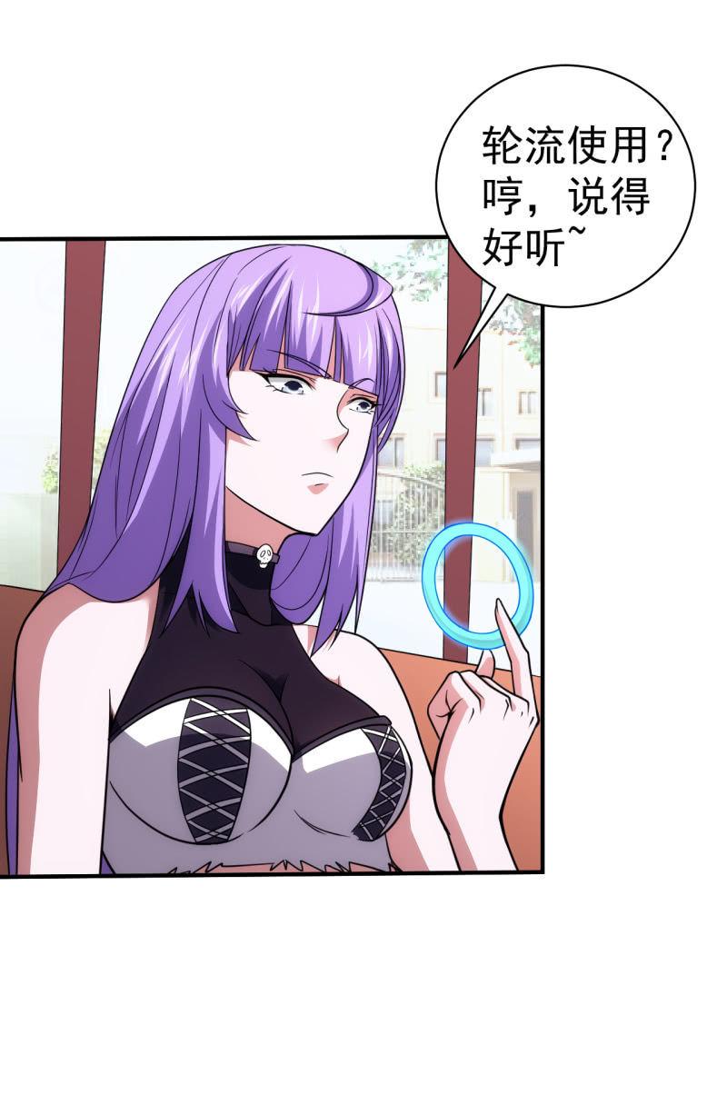 🍜夜叉都市 第77话 弟中弟风中风 第24页