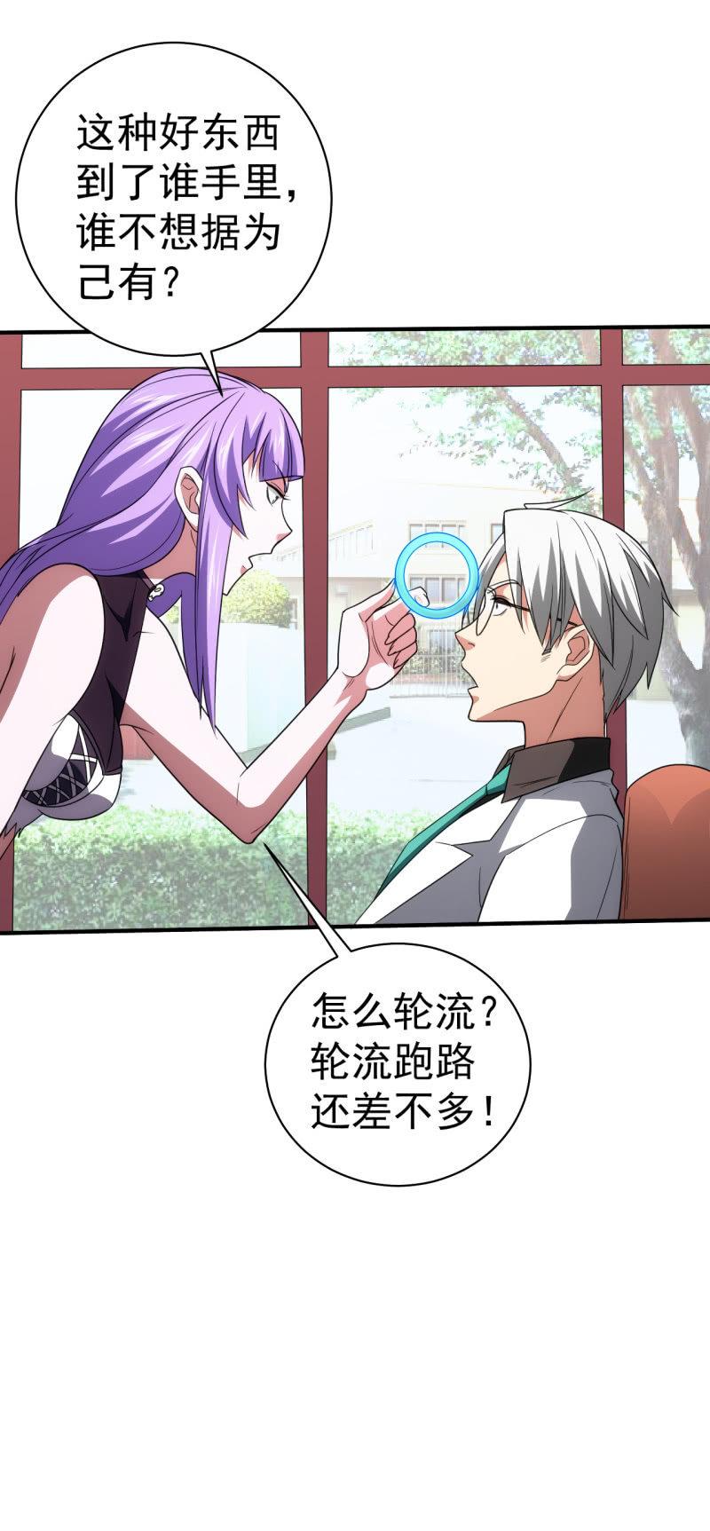 🍜夜叉都市 第77话 弟中弟风中风 第26页
