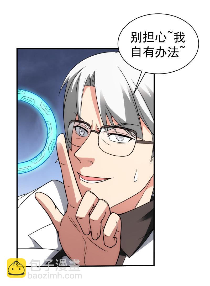 🍜夜叉都市 第77话 弟中弟风中风 第28页