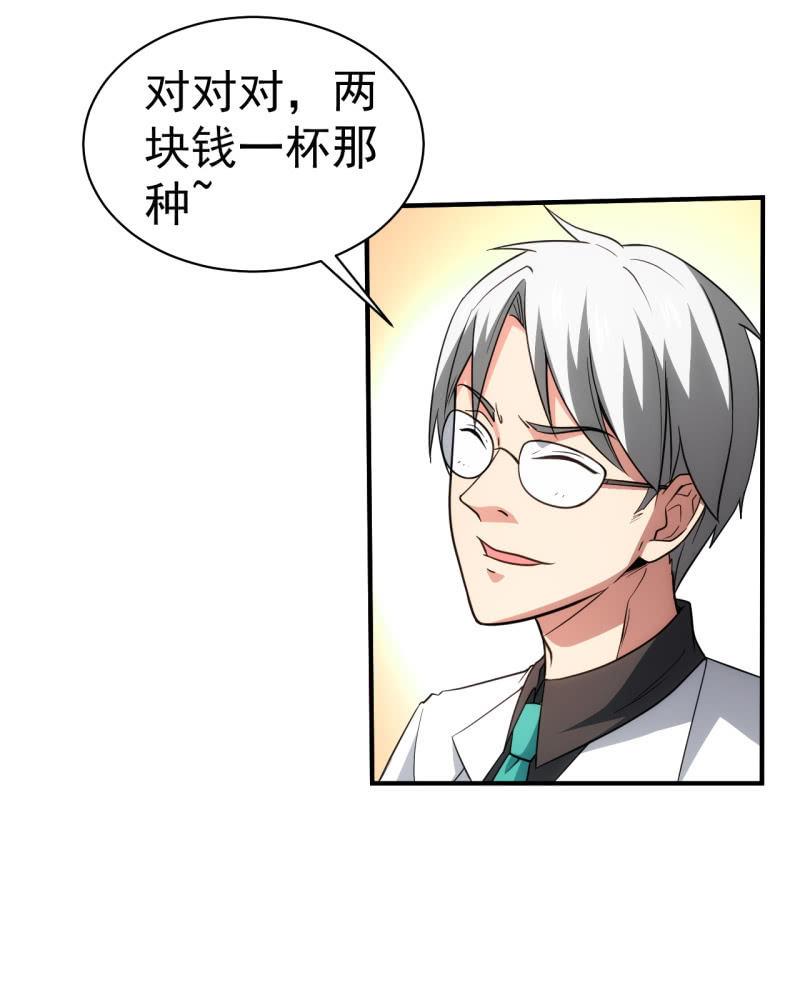 🍜夜叉都市 第77话 弟中弟风中风 第3页