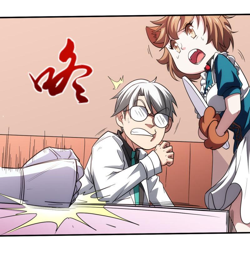 🍜夜叉都市 第77话 弟中弟风中风 第4页