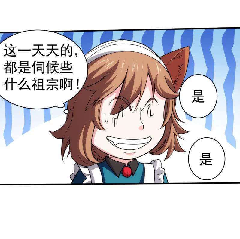 🍜夜叉都市 第77话 弟中弟风中风 第7页