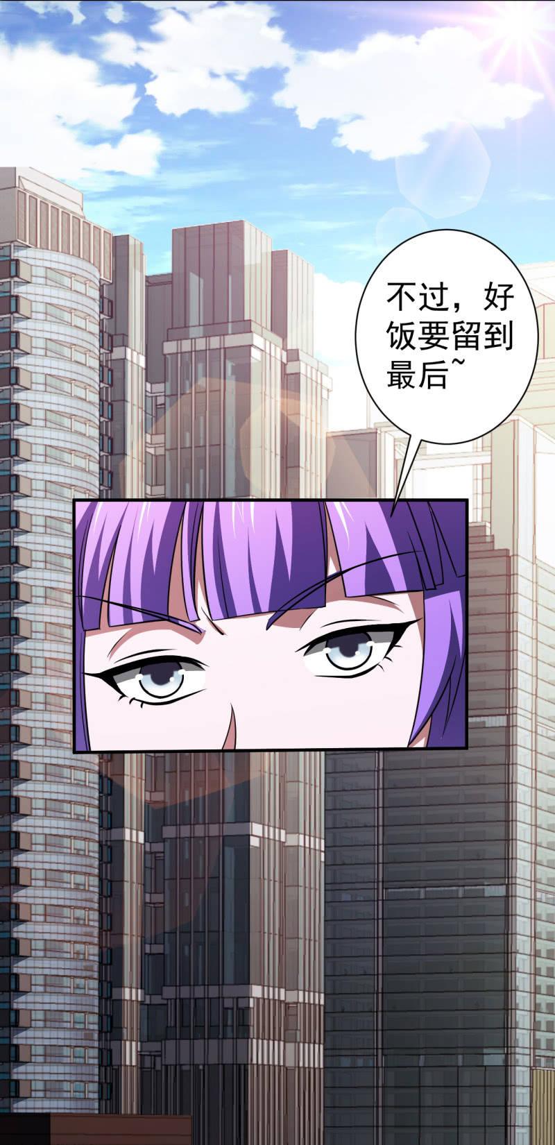 🍜夜叉都市 第79话 旧账新仇 第12页