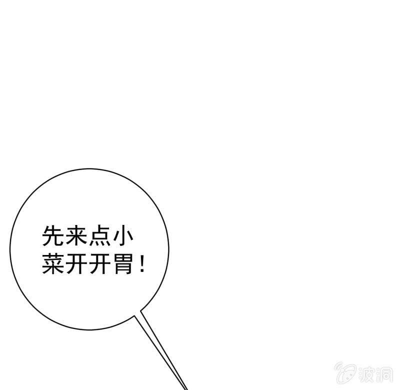 🍜夜叉都市 第79话 旧账新仇 第13页
