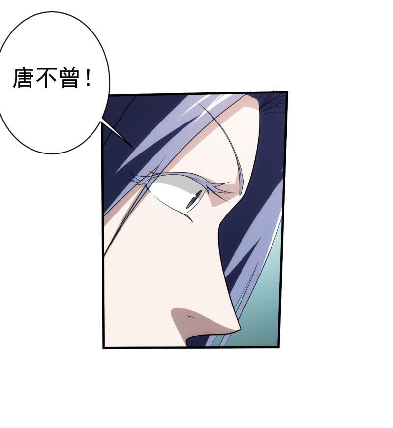 🍜夜叉都市 第79话 旧账新仇 第2页