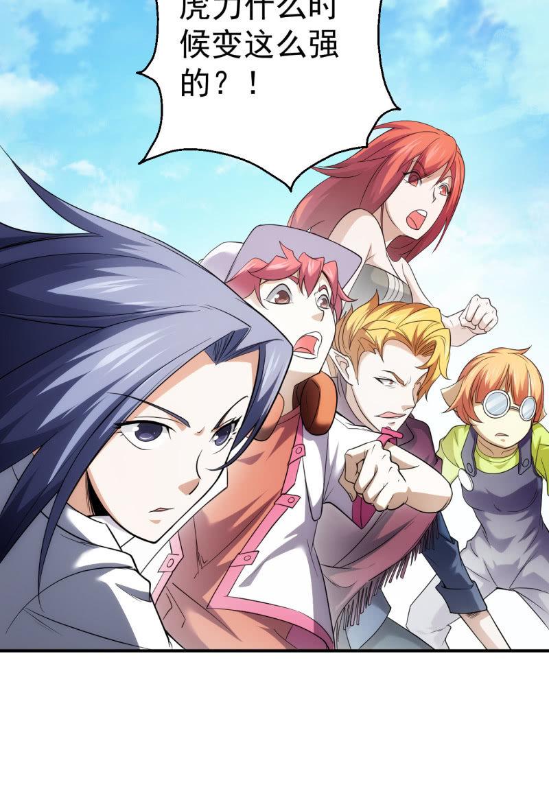 🍜夜叉都市 第79话 旧账新仇 第31页
