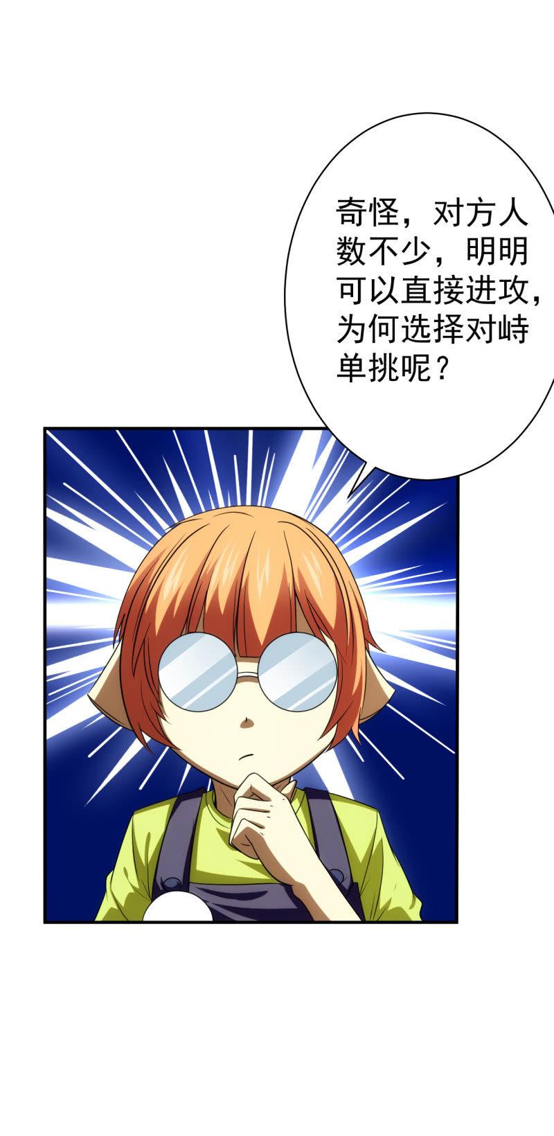 🍜夜叉都市 第79话 旧账新仇 第39页
