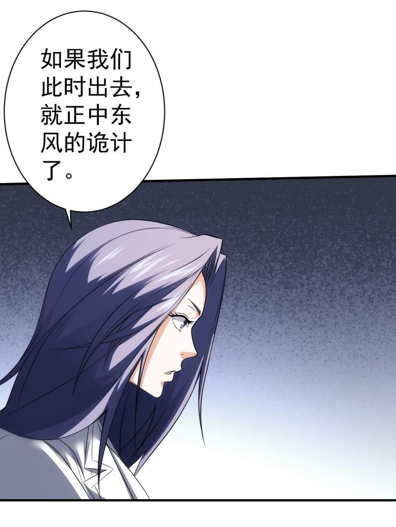 🍜夜叉都市 第79话 旧账新仇 第46页