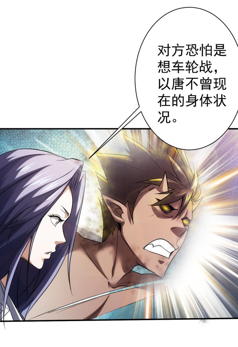 🍜夜叉都市 第79话 旧账新仇 第47页