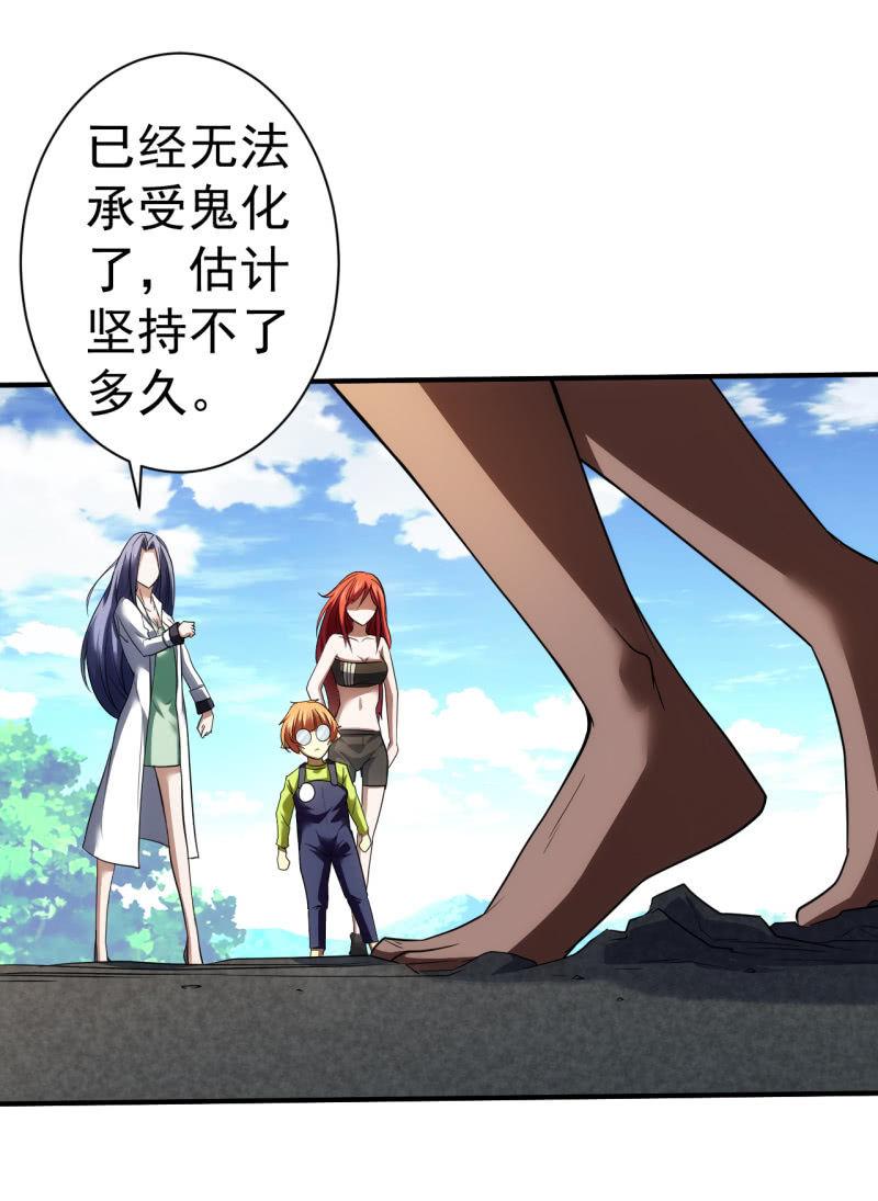 🍜夜叉都市 第79话 旧账新仇 第48页