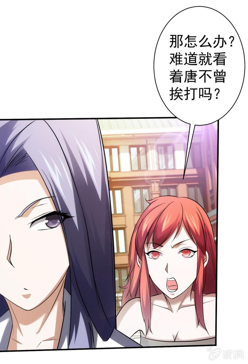 🍜夜叉都市 第79话 旧账新仇 第49页