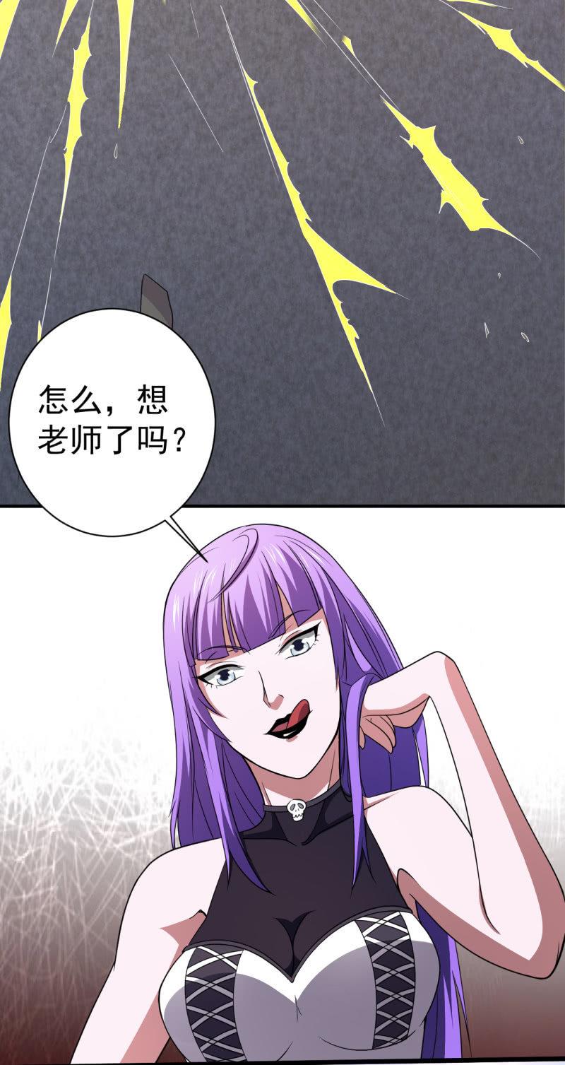 🍜夜叉都市 第79话 旧账新仇 第7页