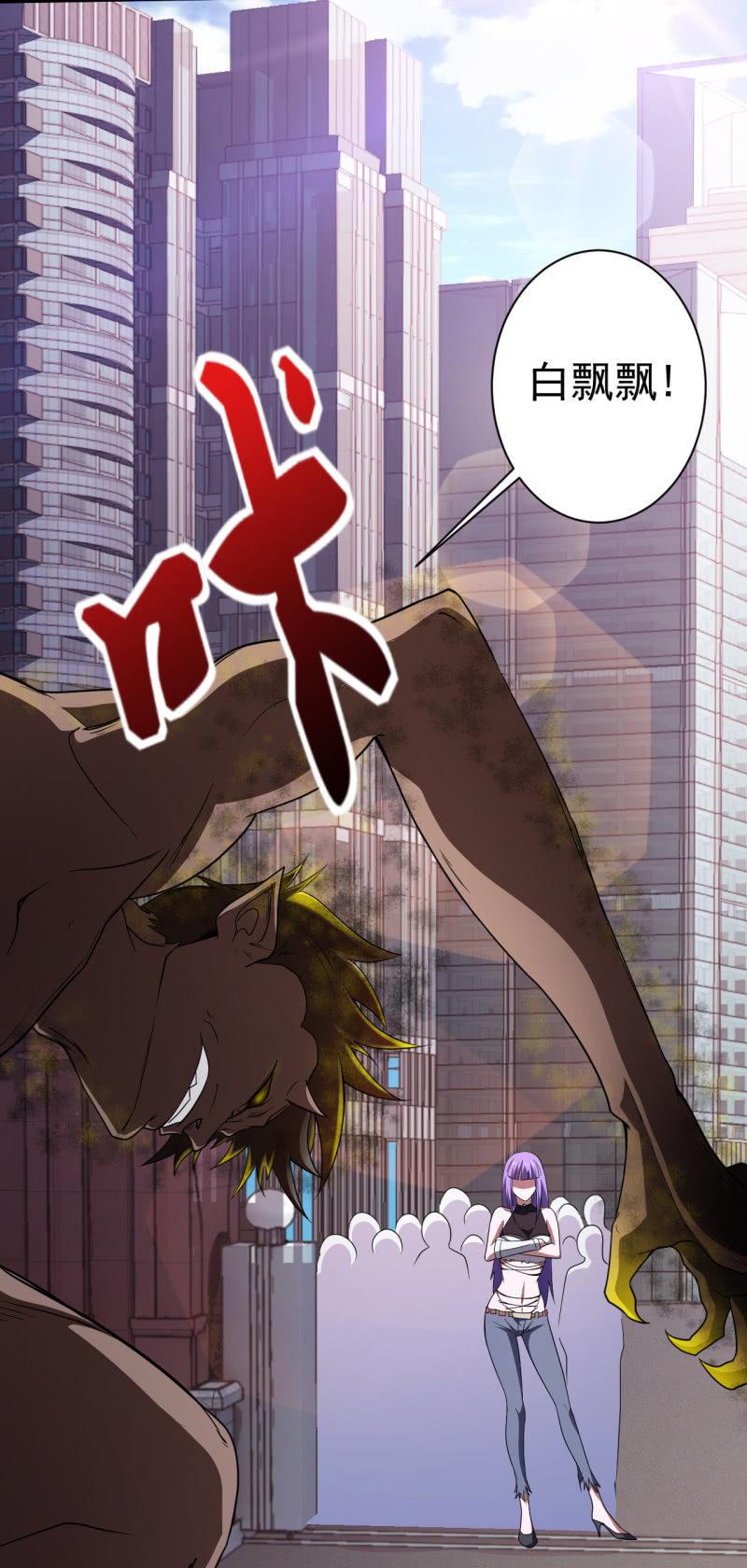 🍜夜叉都市 第79话 旧账新仇 第8页