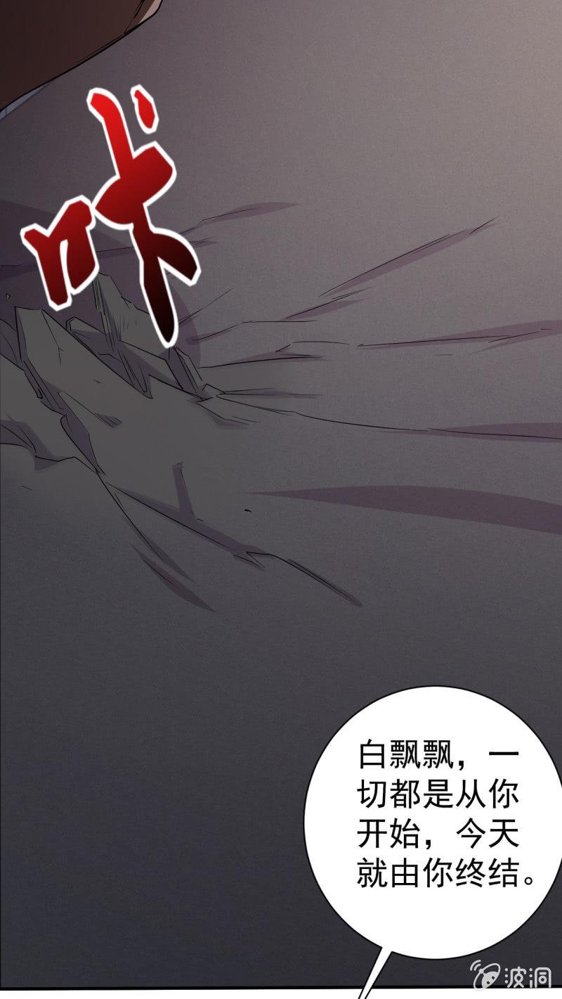 🍜夜叉都市 第79话 旧账新仇 第9页