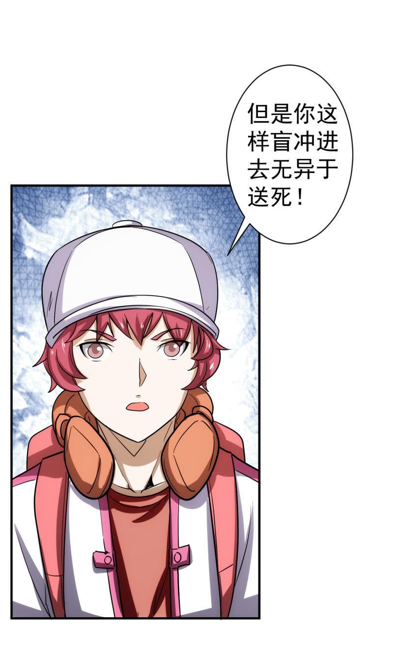 🍜夜叉都市 第81话 三级鬼化 第15页