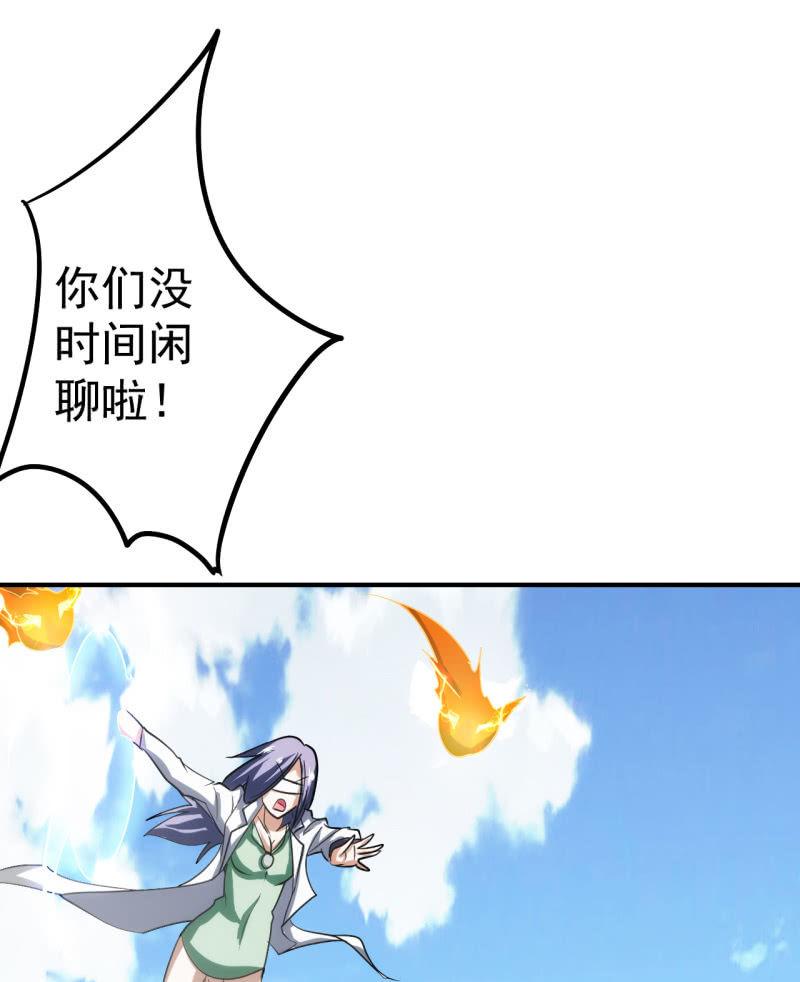 🍜夜叉都市 第81话 三级鬼化 第26页