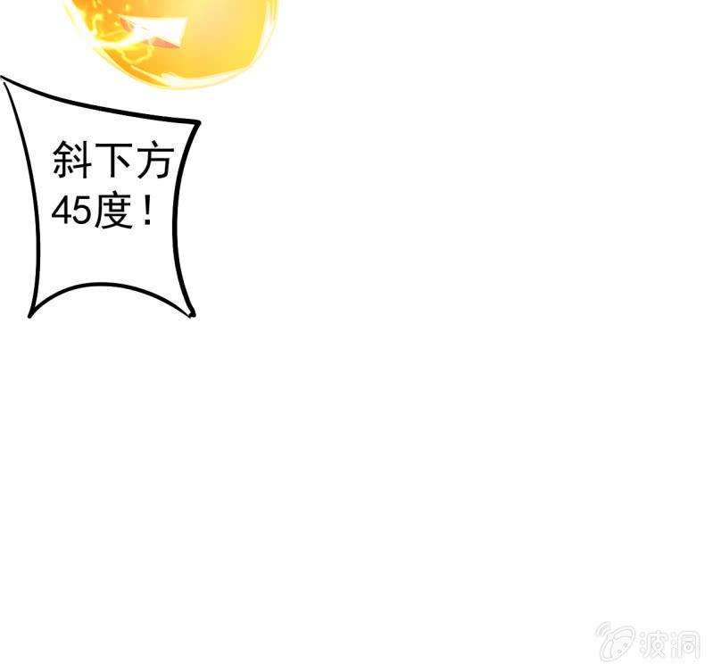🍜夜叉都市 第81话 三级鬼化 第29页