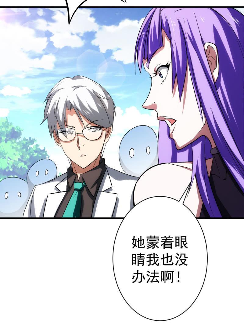🍜夜叉都市 第81话 三级鬼化 第31页