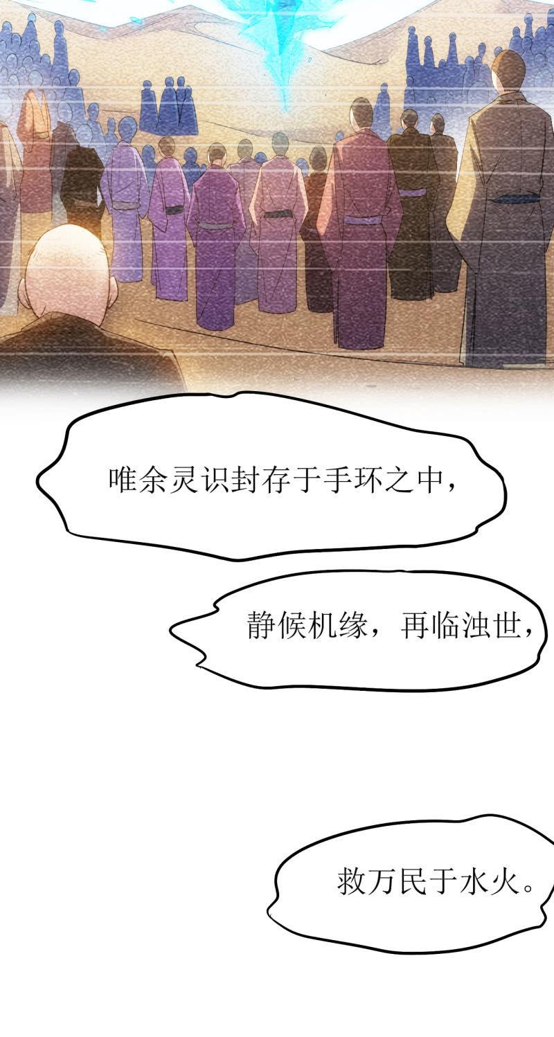 🍜夜叉都市 第83话 起源 第12页