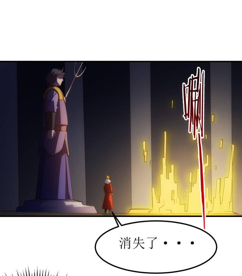 🍜夜叉都市 第83话 起源 第14页