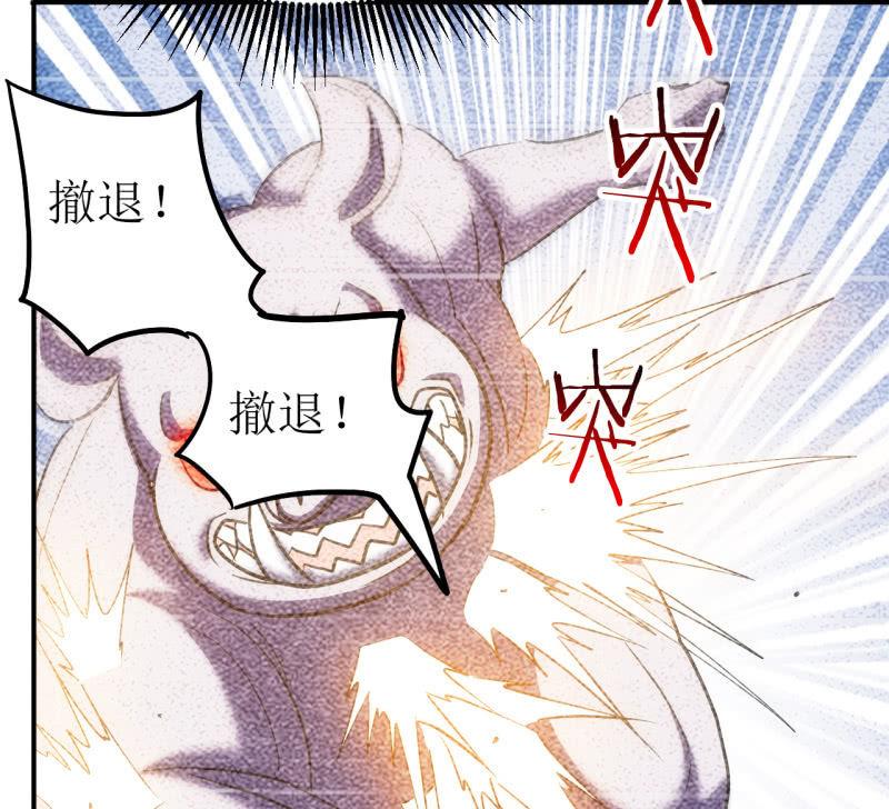 🍜夜叉都市 第83话 起源 第16页