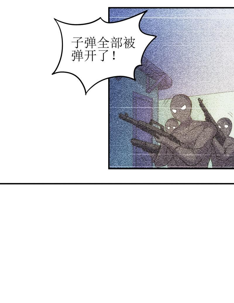 🍜夜叉都市 第83话 起源 第19页
