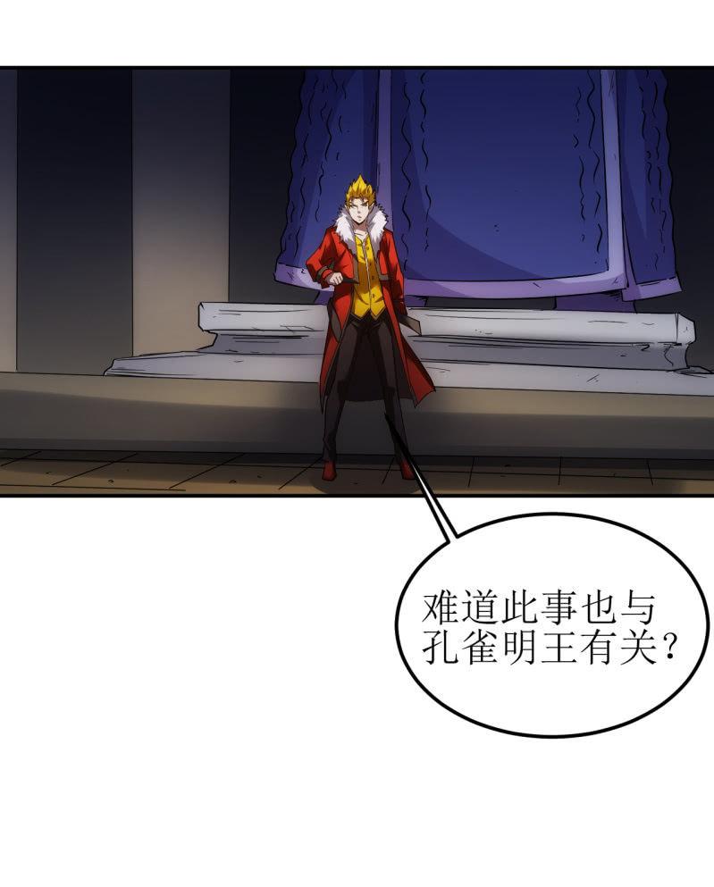 🍜夜叉都市 第83话 起源 第20页