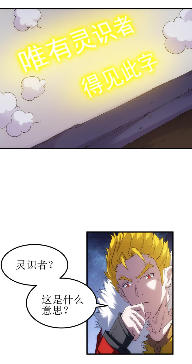🍜夜叉都市 第83话 起源 第6页