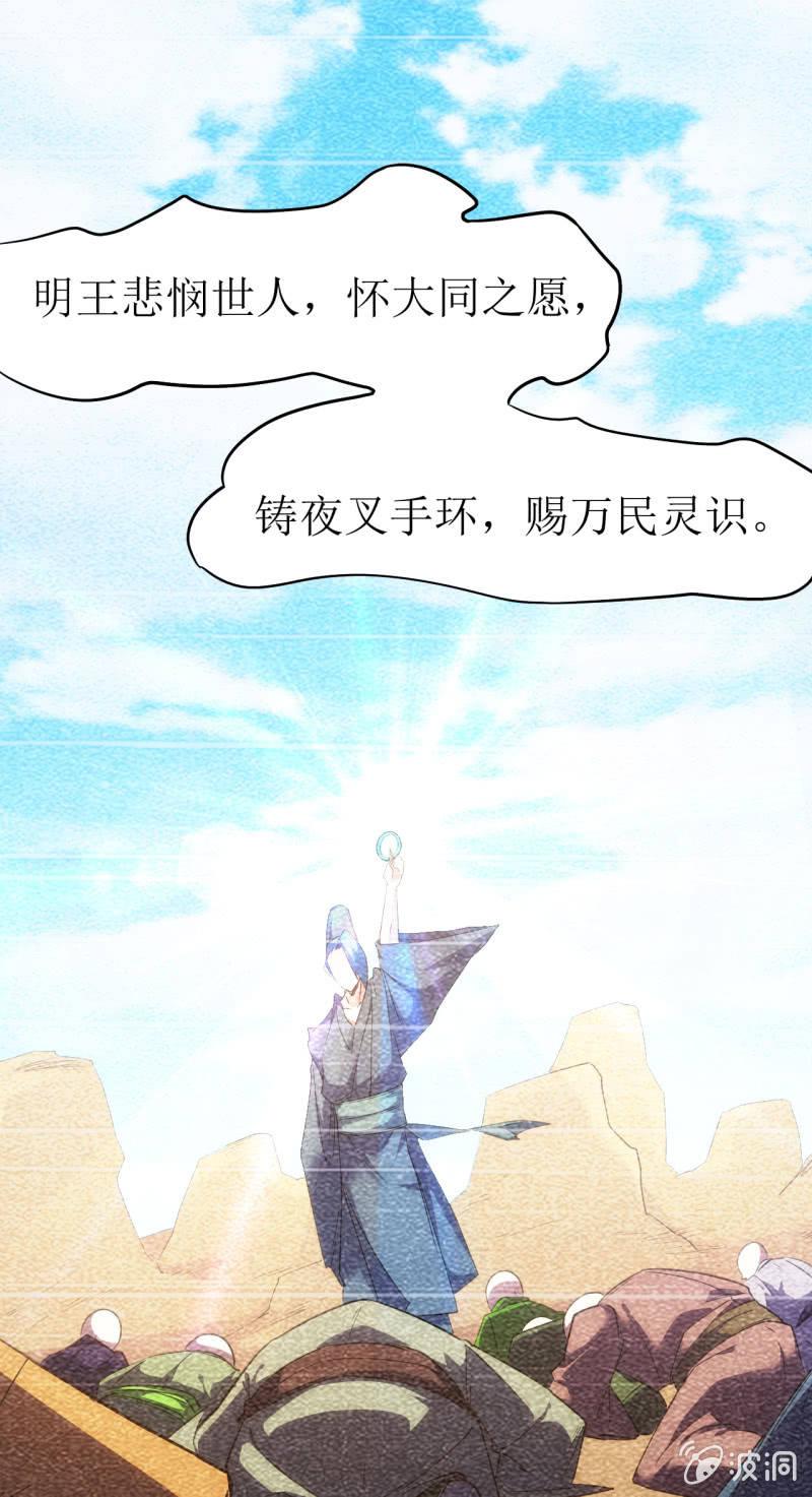 🍜夜叉都市 第83话 起源 第9页