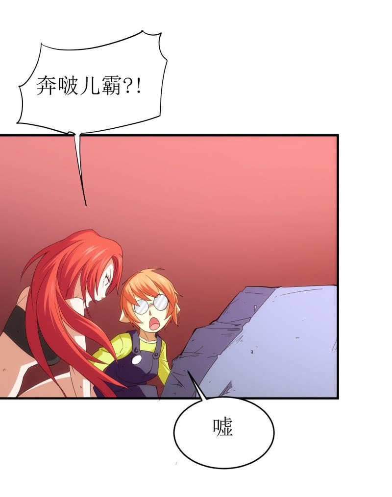 🍜夜叉都市 第89话 暴走小猪猪 第10页