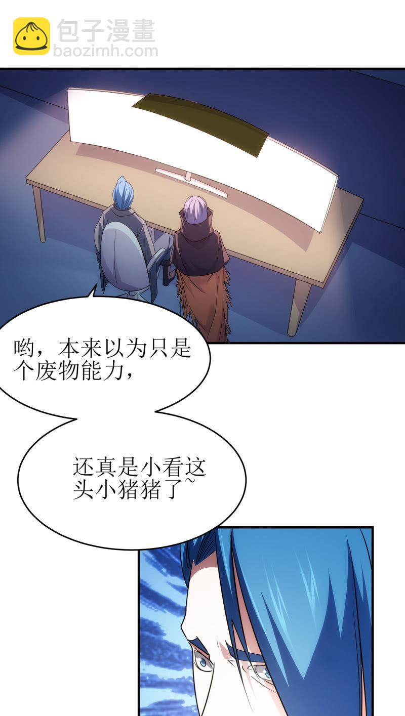 🍜夜叉都市 第89话 暴走小猪猪 第14页