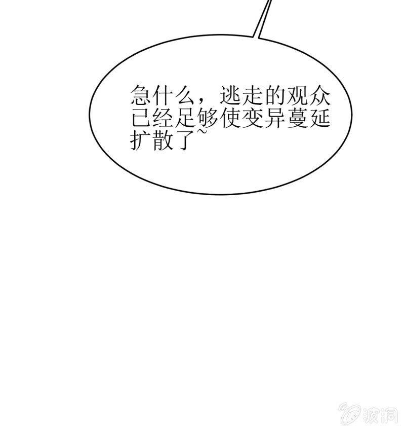 🍜夜叉都市 第89话 暴走小猪猪 第17页