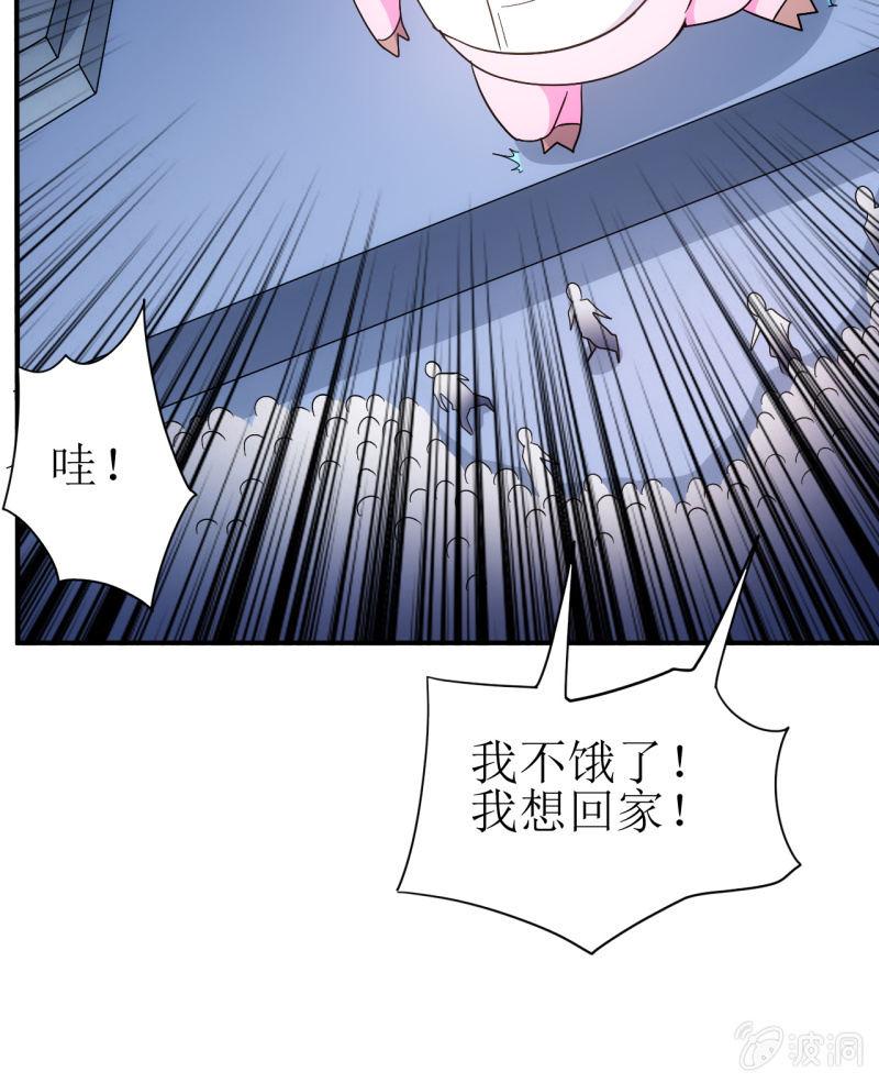🍜夜叉都市 第89话 暴走小猪猪 第5页