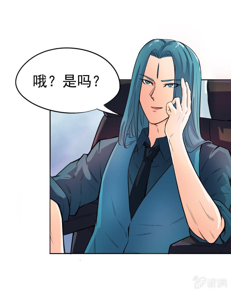 🍜夜叉都市 第9话 怪物 第18页