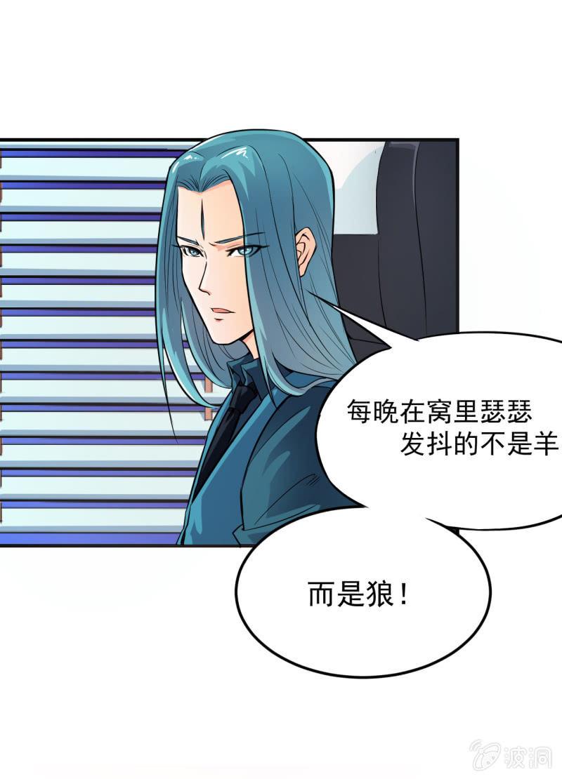 🍜夜叉都市 第9话 怪物 第22页