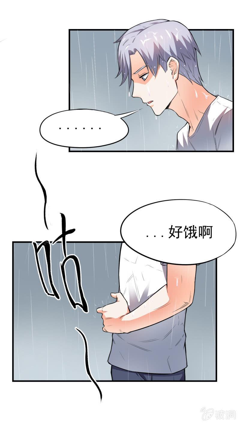 🍜夜叉都市 第9话 怪物 第3页