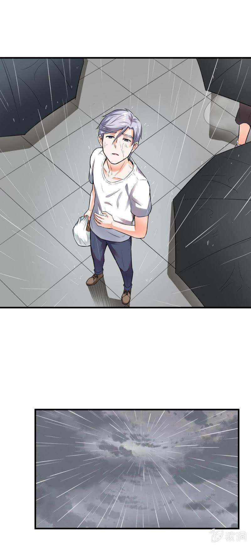 🍜夜叉都市 第9话 怪物 第4页