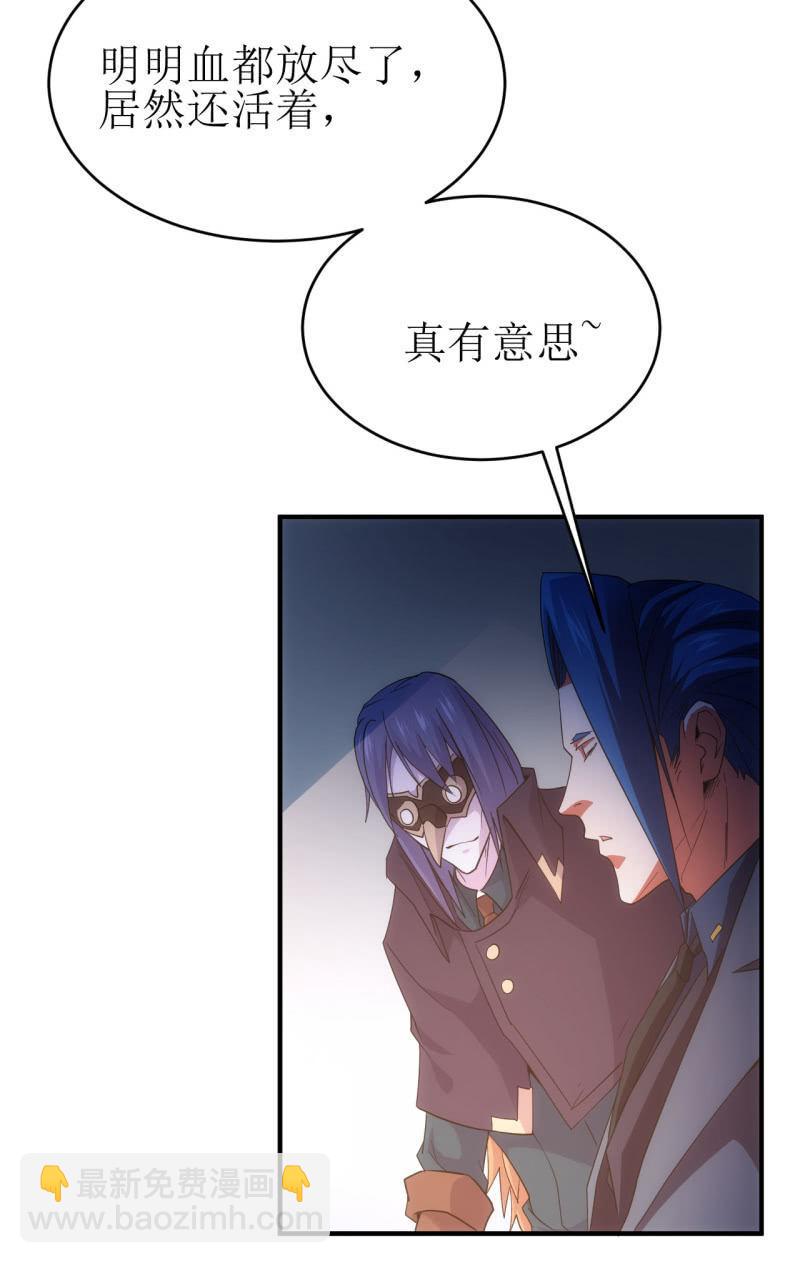 🍜夜叉都市 第91话 十万伏特的正确打开方式 第14页