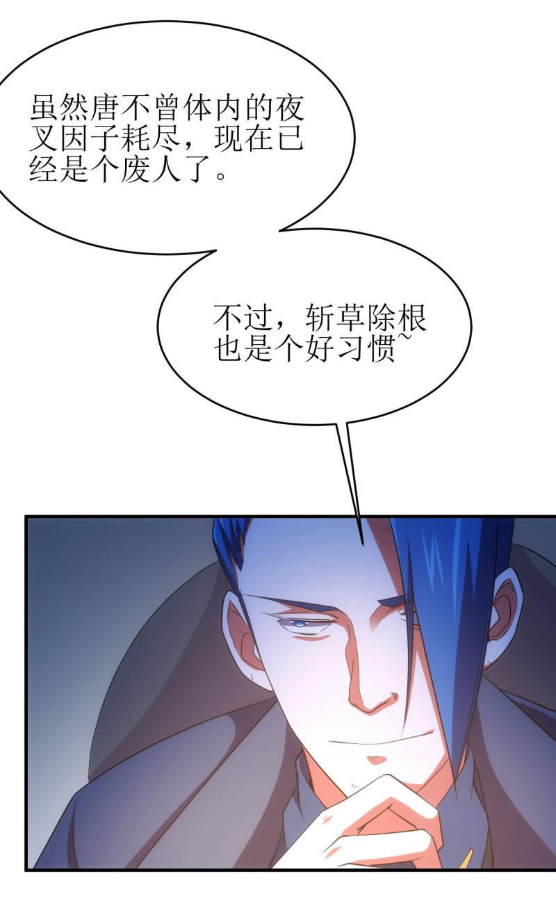 🍜夜叉都市 第91话 十万伏特的正确打开方式 第15页