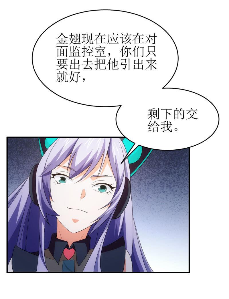 🍜夜叉都市 第91话 十万伏特的正确打开方式 第2页