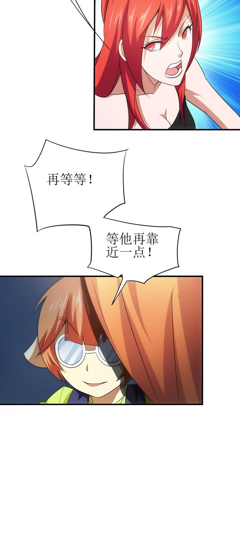 🍜夜叉都市 第91话 十万伏特的正确打开方式 第24页