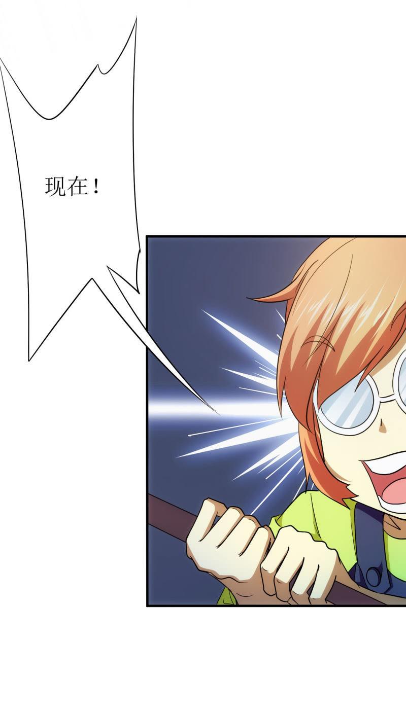 🍜夜叉都市 第91话 十万伏特的正确打开方式 第26页