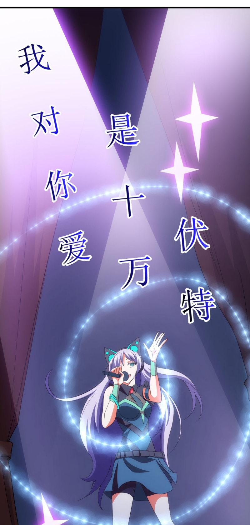 🍜夜叉都市 第91话 十万伏特的正确打开方式 第28页