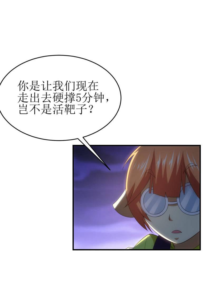 🍜夜叉都市 第91话 十万伏特的正确打开方式 第4页